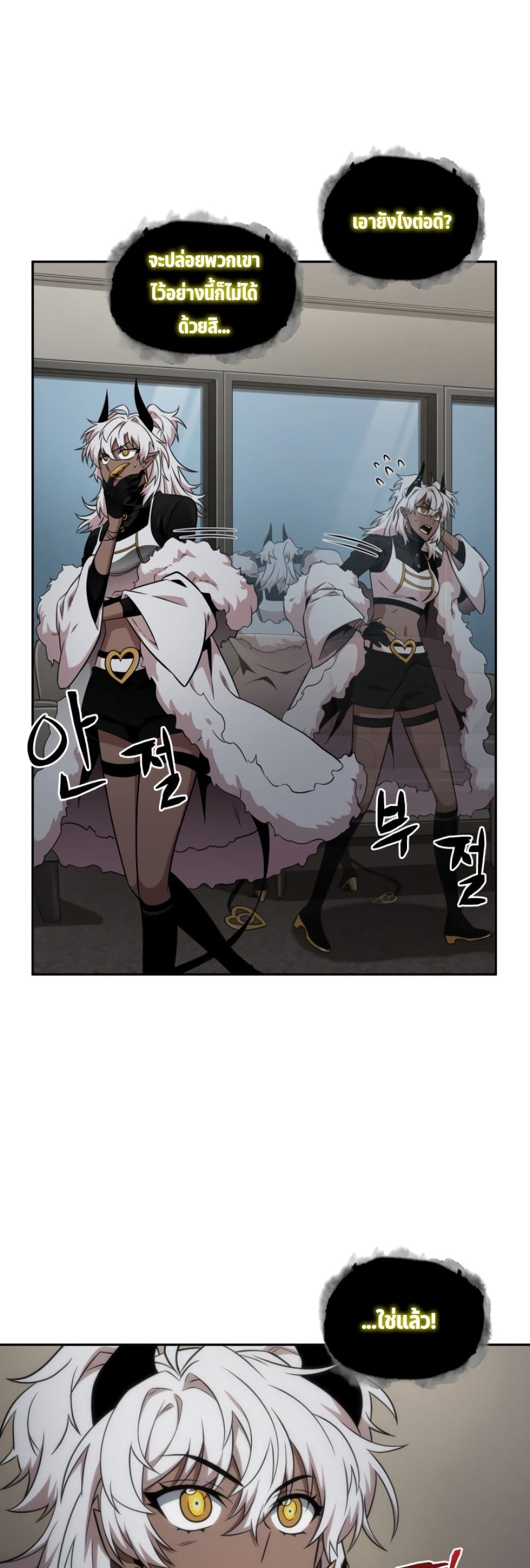 Tomb Raider King ราชันย์จอมโจรปล้นสุสาน page 10