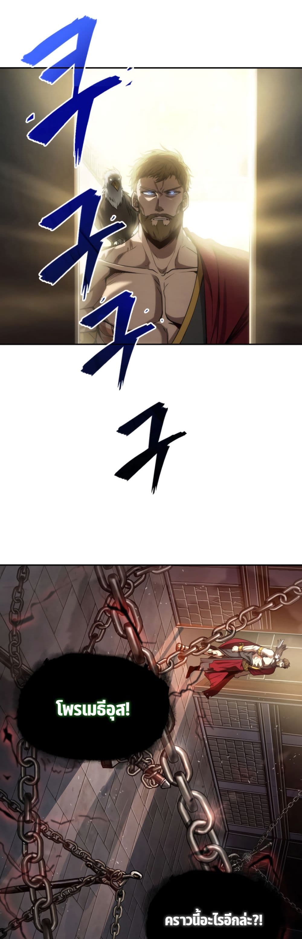 Tomb Raider King ราชันย์จอมโจรปล้นสุสาน page 5