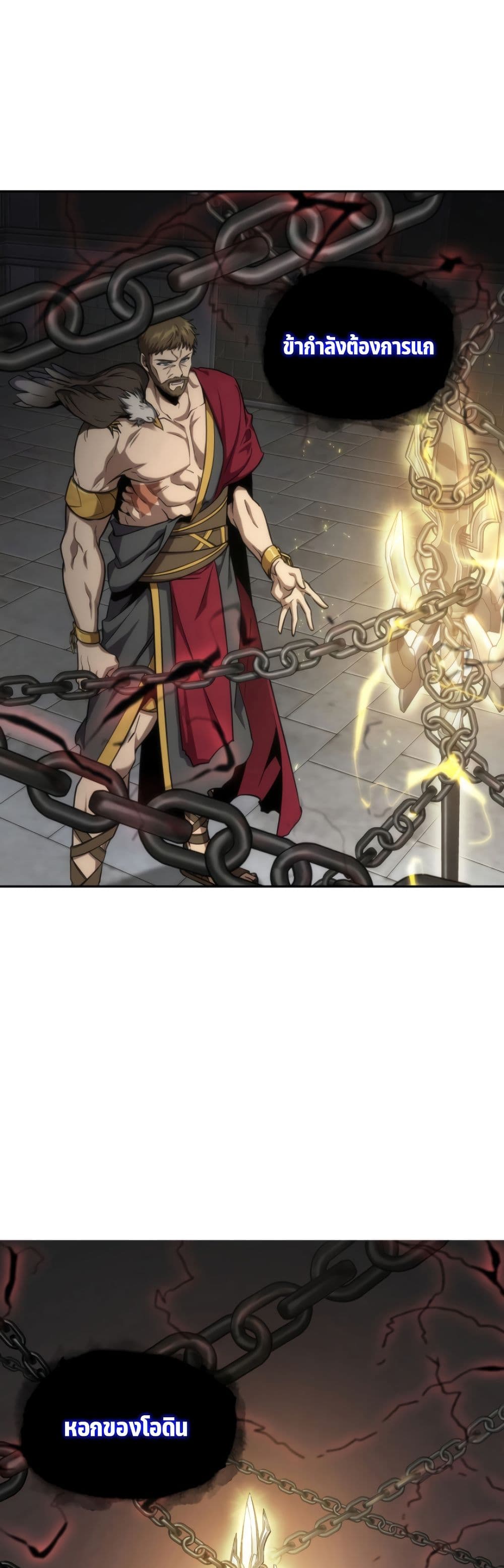 Tomb Raider King ราชันย์จอมโจรปล้นสุสาน page 7