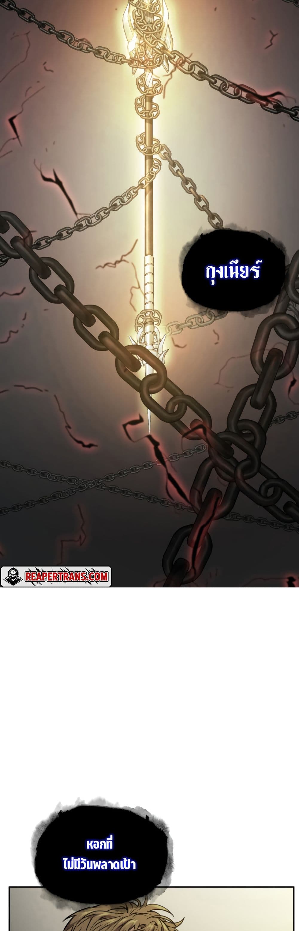 Tomb Raider King ราชันย์จอมโจรปล้นสุสาน page 8