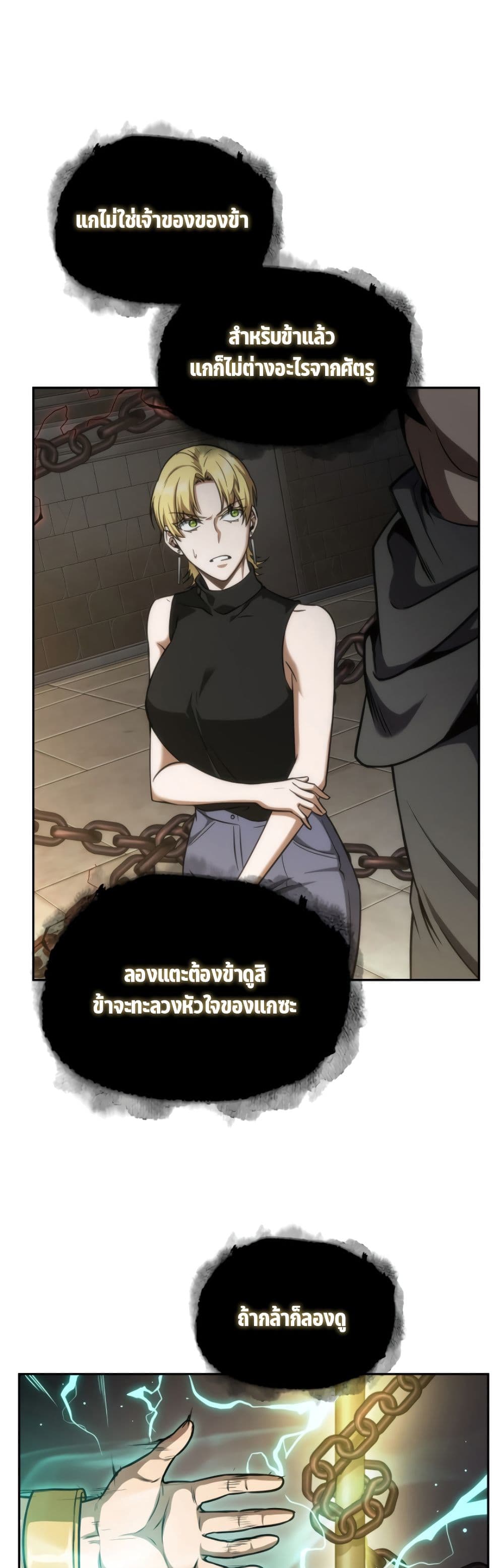 Tomb Raider King ราชันย์จอมโจรปล้นสุสาน page 10