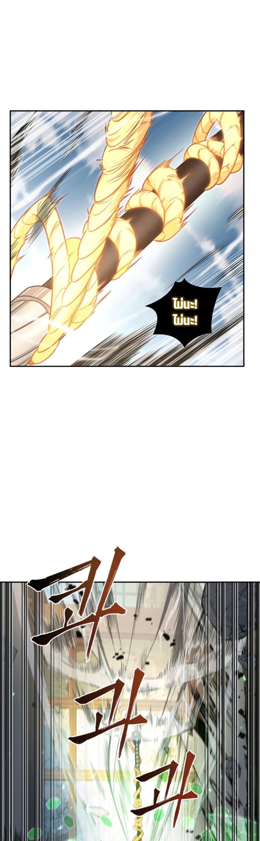 Tomb Raider King ราชันย์จอมโจรปล้นสุสาน page 3