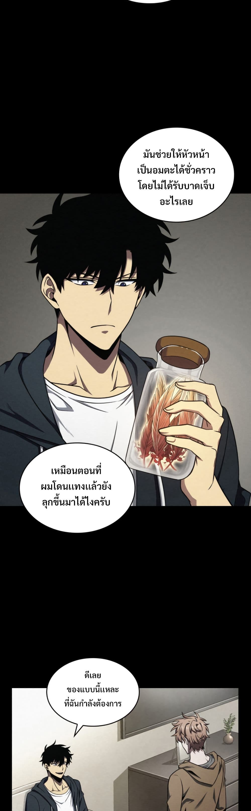 Tomb Raider King ราชันย์จอมโจรปล้นสุสาน page 9