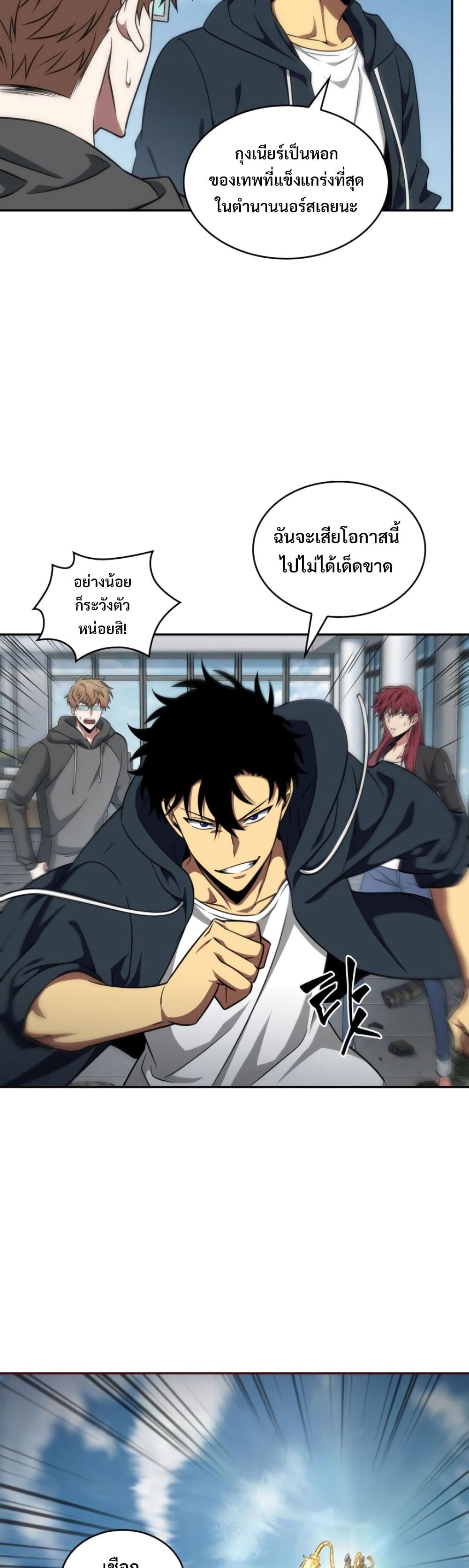 Tomb Raider King ราชันย์จอมโจรปล้นสุสาน page 5