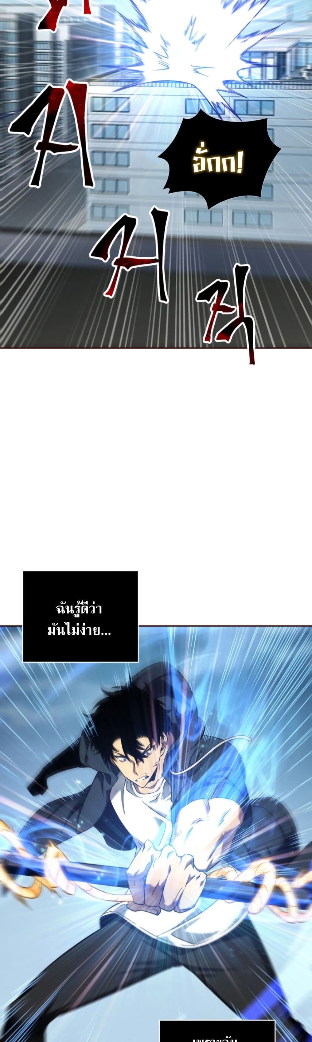 Tomb Raider King ราชันย์จอมโจรปล้นสุสาน page 7