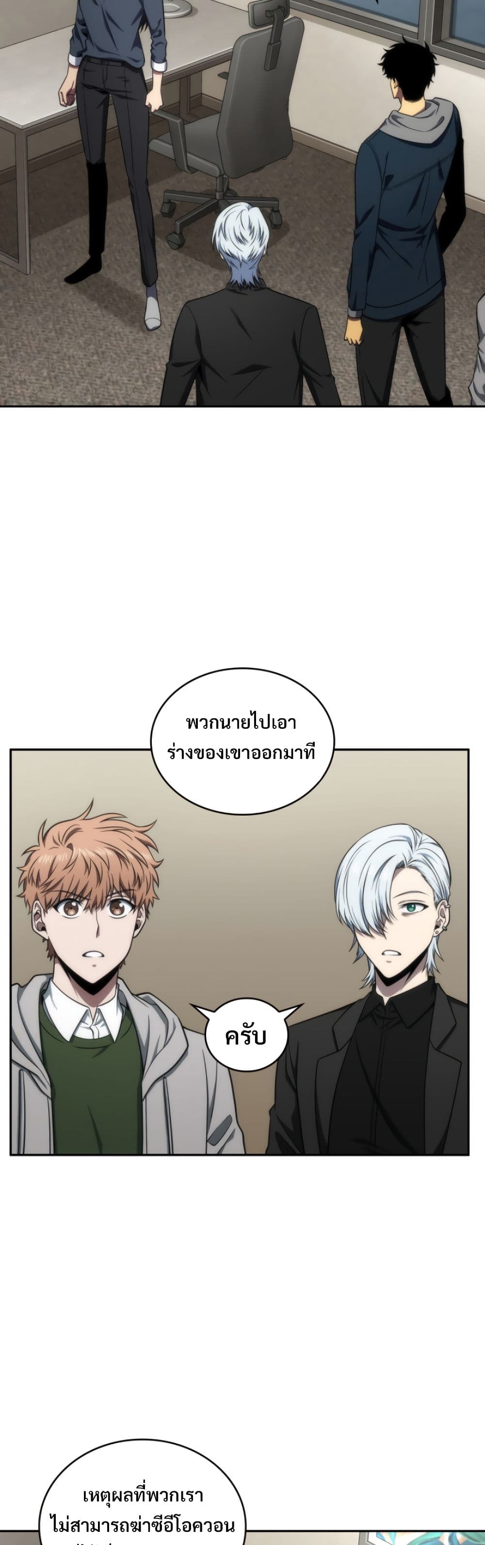 Tomb Raider King ราชันย์จอมโจรปล้นสุสาน page 4