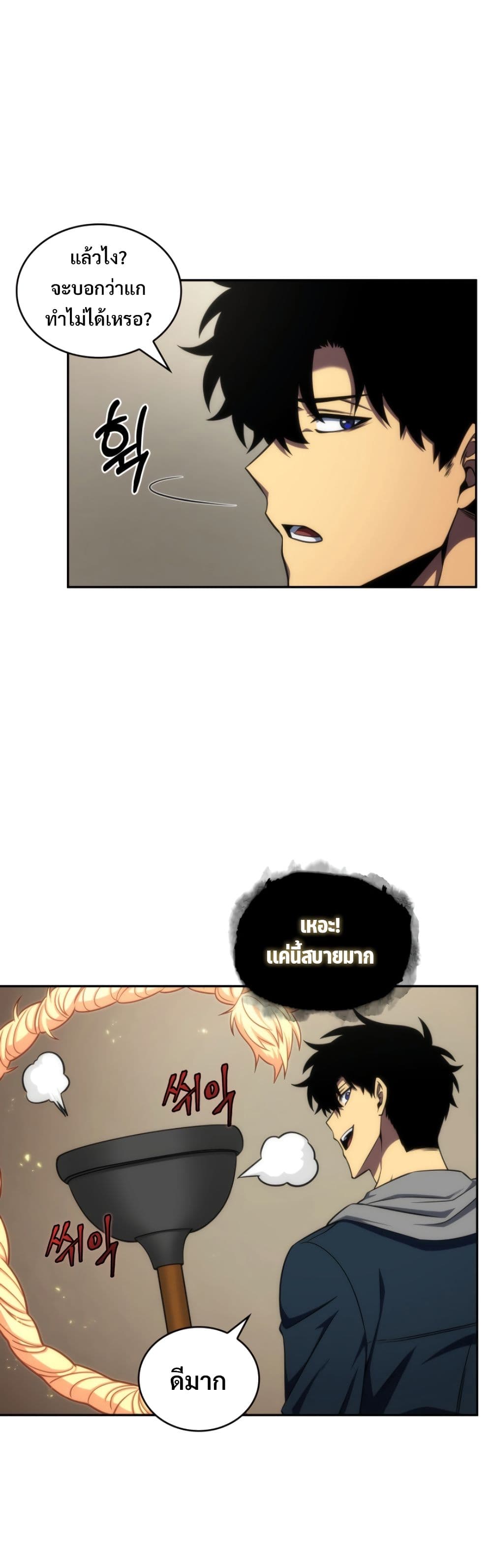 Tomb Raider King ราชันย์จอมโจรปล้นสุสาน page 6