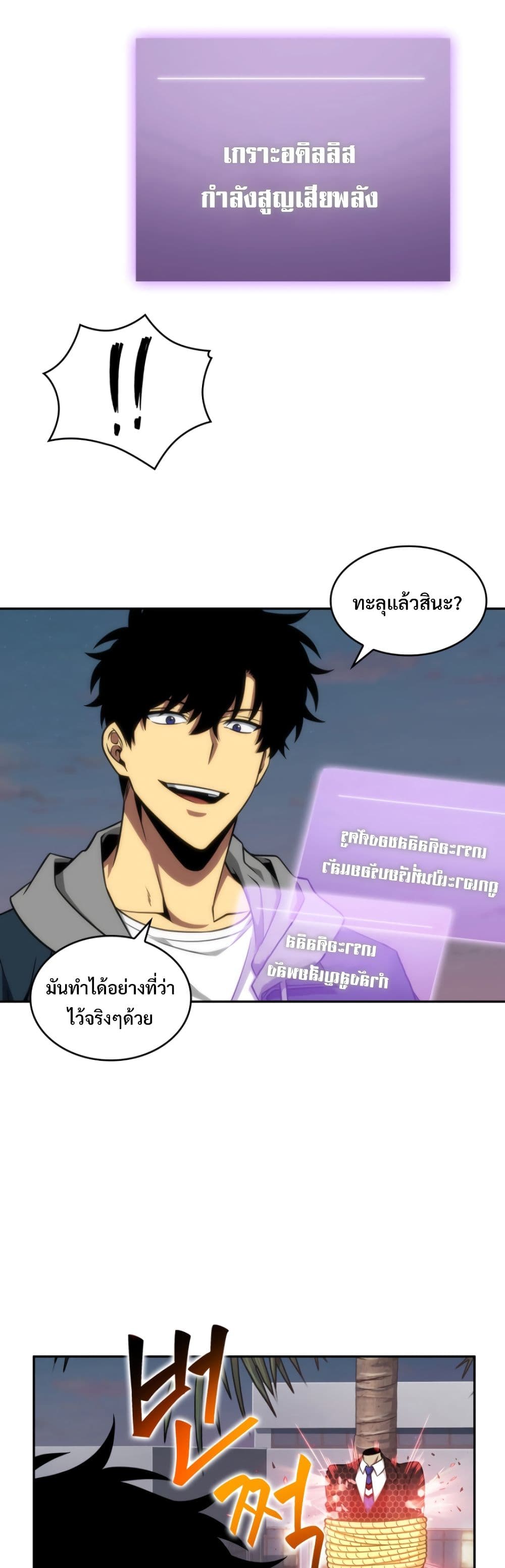 Tomb Raider King ราชันย์จอมโจรปล้นสุสาน page 5
