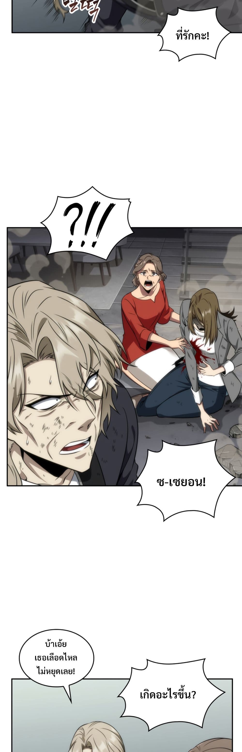 Tomb Raider King ราชันย์จอมโจรปล้นสุสาน page 10
