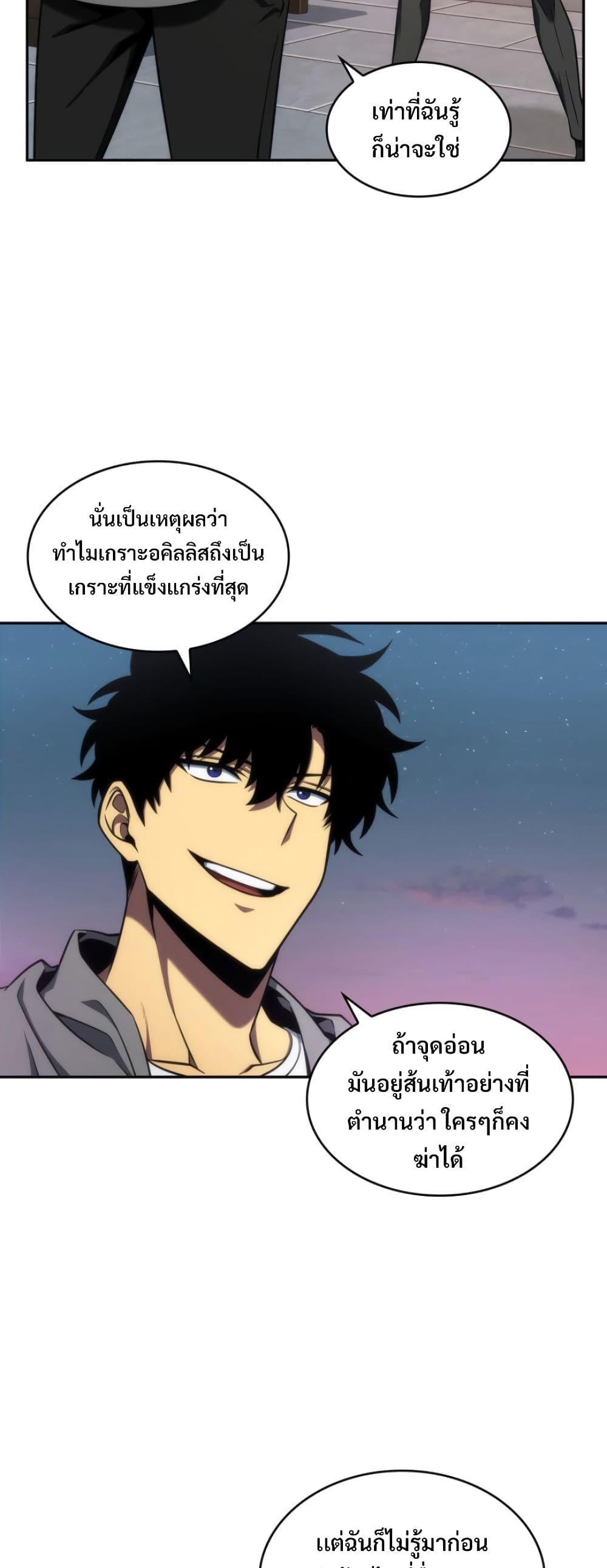 Tomb Raider King ราชันย์จอมโจรปล้นสุสาน page 2