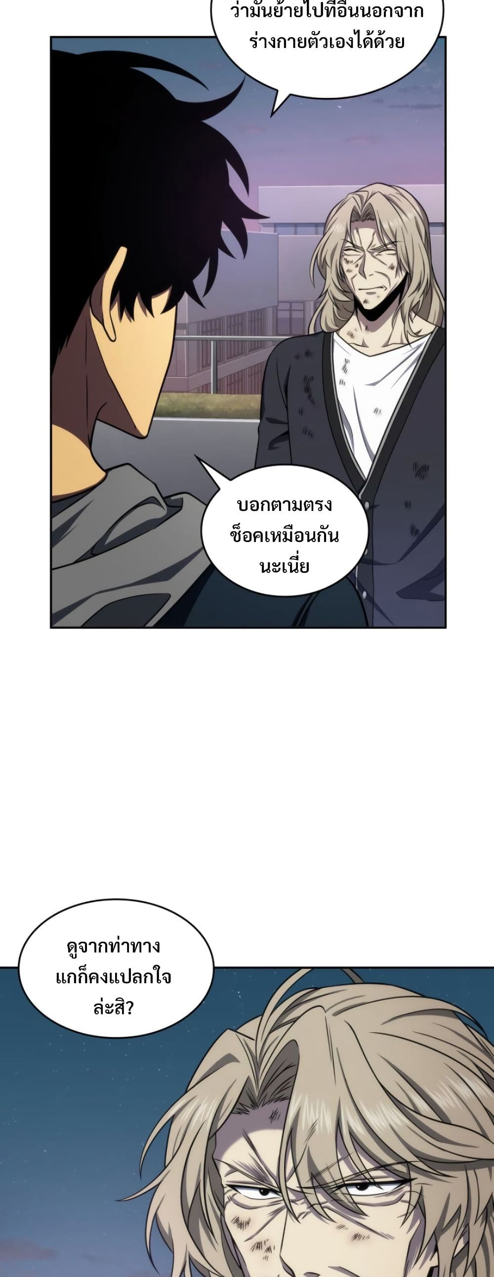 Tomb Raider King ราชันย์จอมโจรปล้นสุสาน page 3