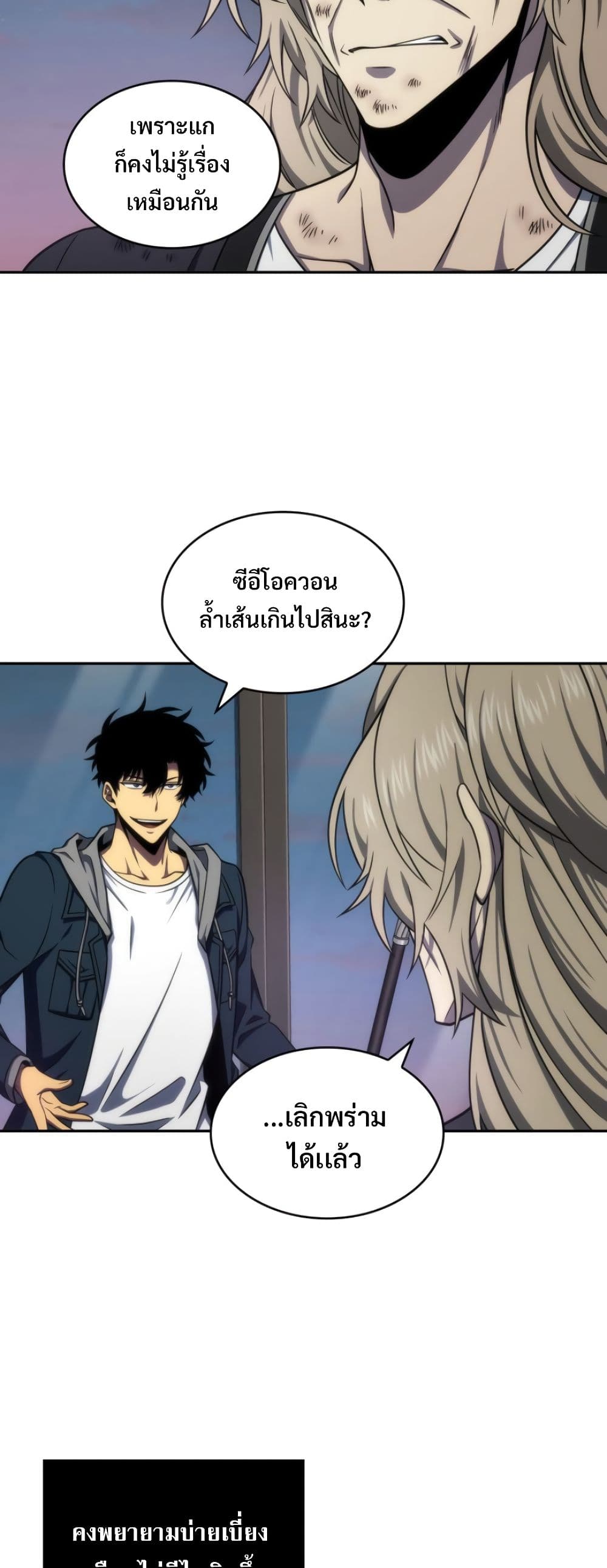 Tomb Raider King ราชันย์จอมโจรปล้นสุสาน page 4
