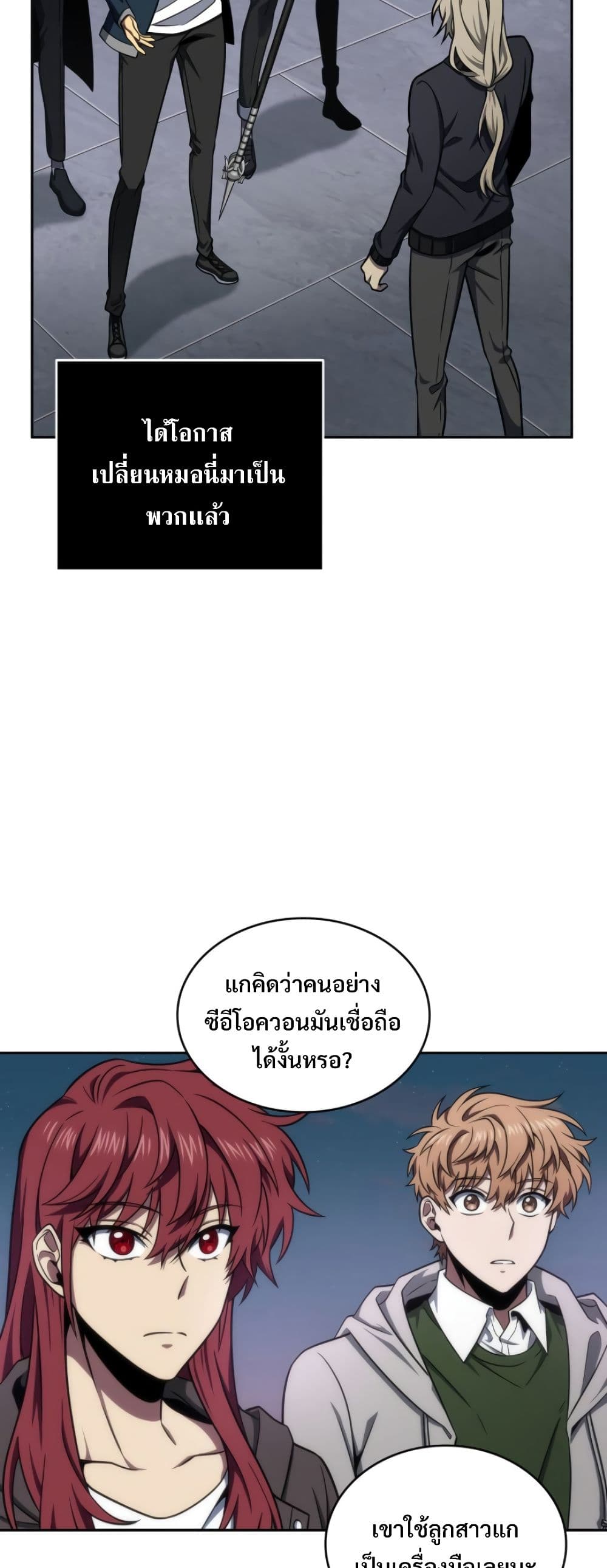 Tomb Raider King ราชันย์จอมโจรปล้นสุสาน page 6