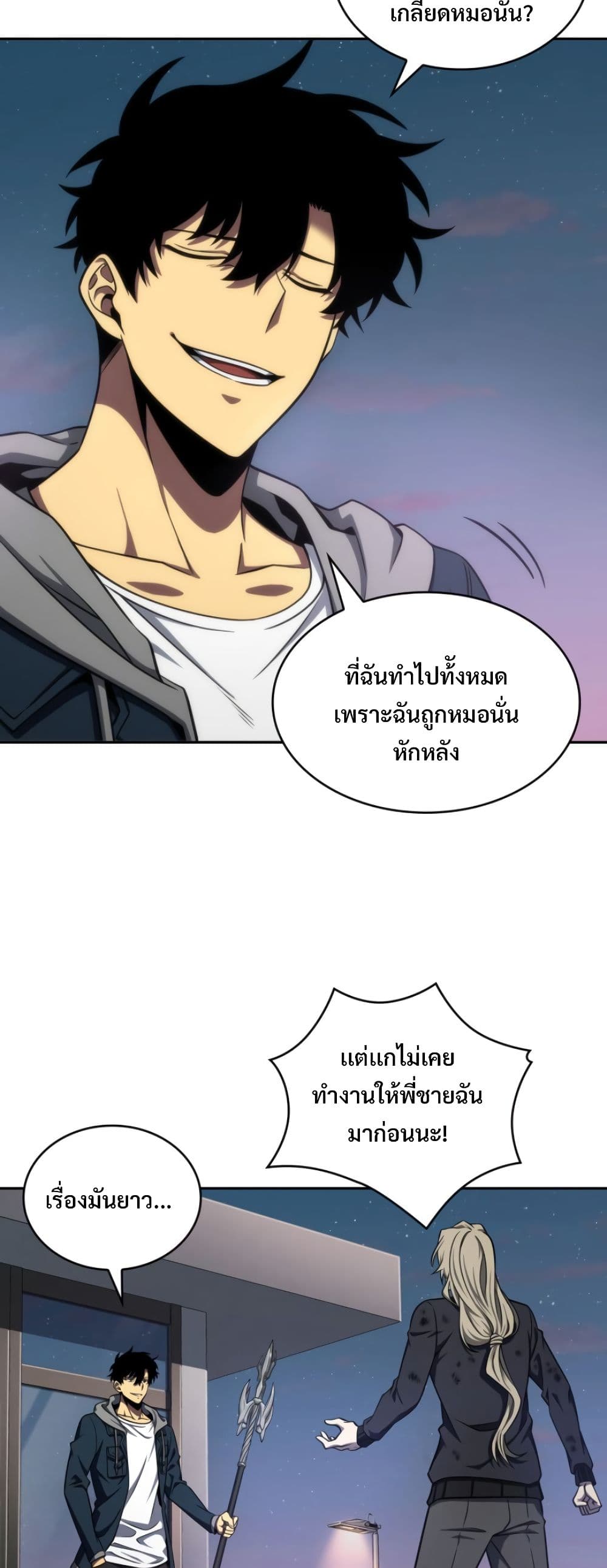 Tomb Raider King ราชันย์จอมโจรปล้นสุสาน page 8
