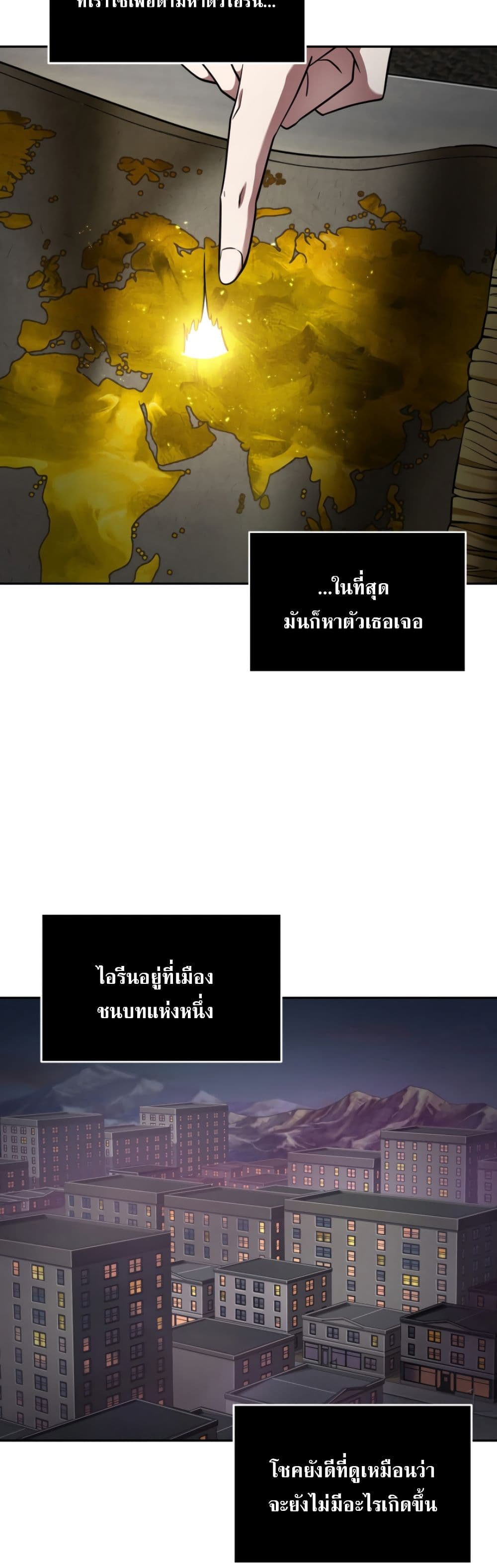 Tomb Raider King ราชันย์จอมโจรปล้นสุสาน page 2