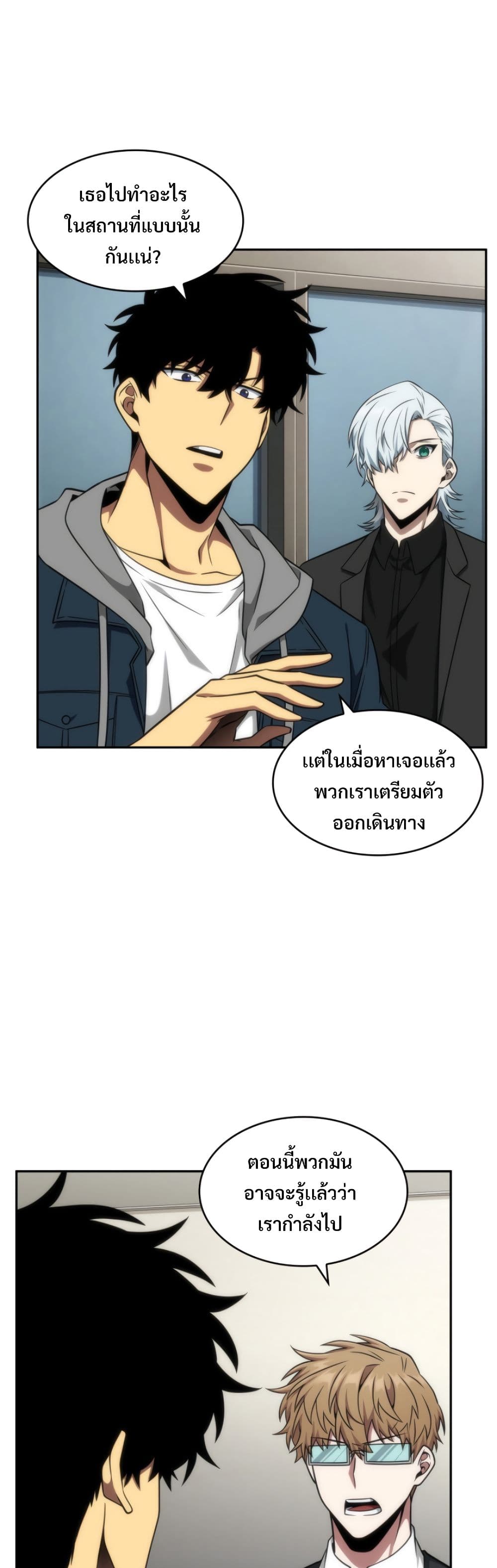 Tomb Raider King ราชันย์จอมโจรปล้นสุสาน page 3