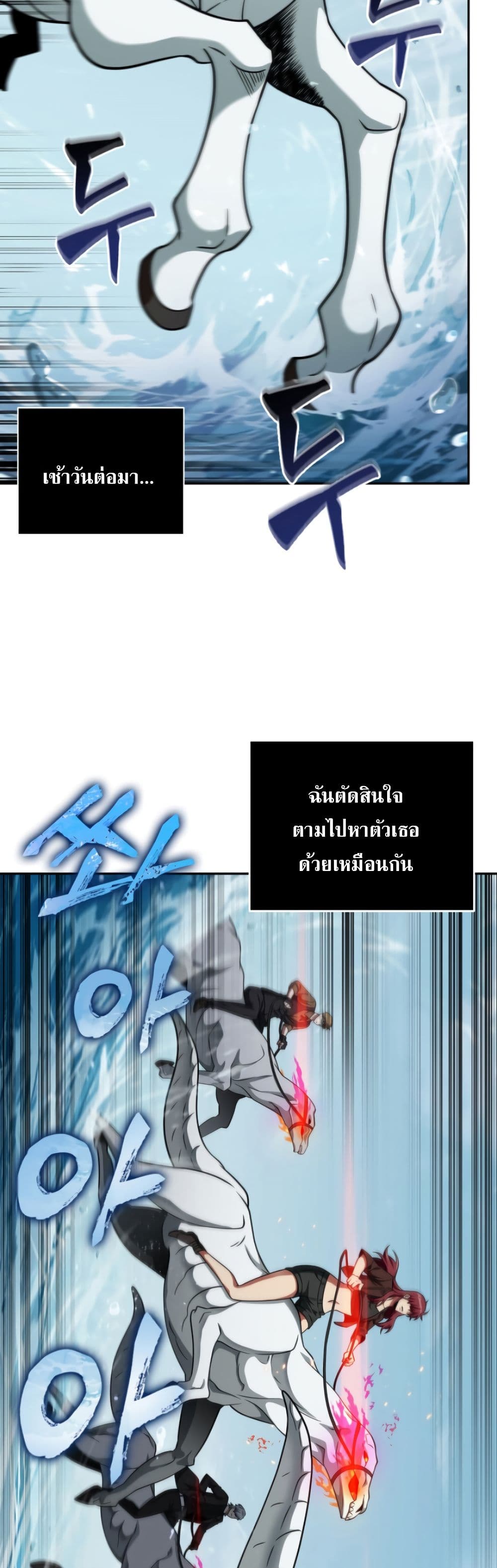 Tomb Raider King ราชันย์จอมโจรปล้นสุสาน page 5