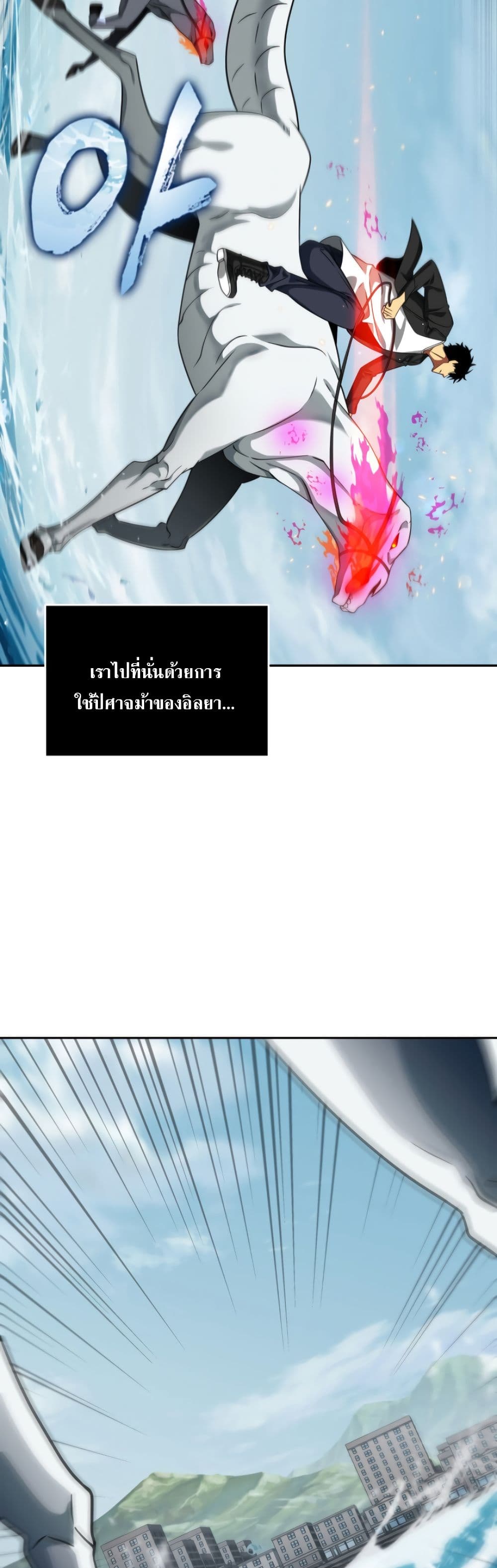 Tomb Raider King ราชันย์จอมโจรปล้นสุสาน page 6