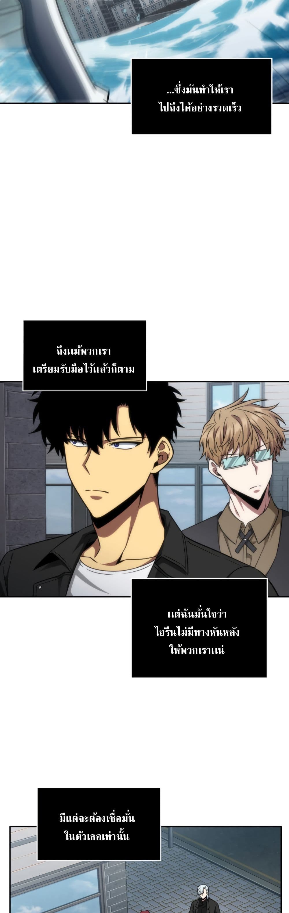Tomb Raider King ราชันย์จอมโจรปล้นสุสาน page 7