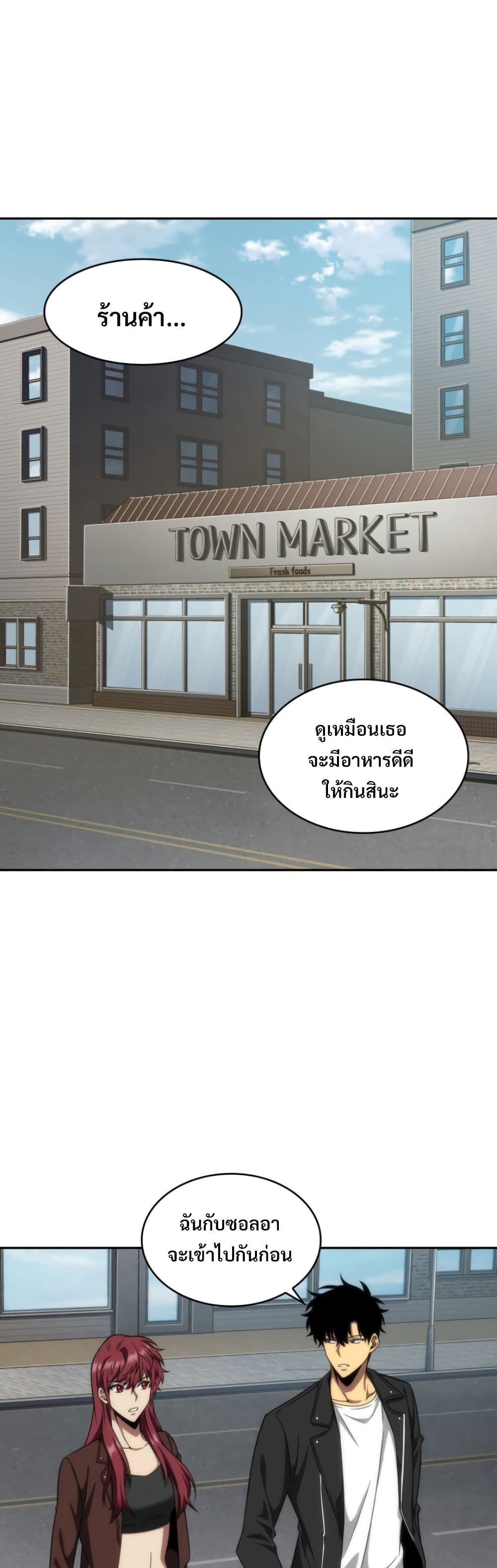 Tomb Raider King ราชันย์จอมโจรปล้นสุสาน page 9