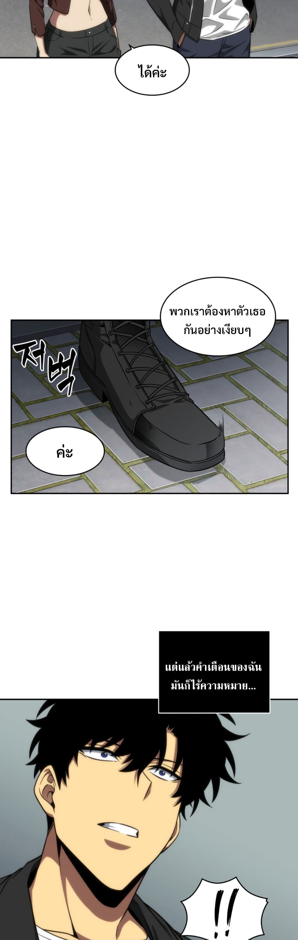 Tomb Raider King ราชันย์จอมโจรปล้นสุสาน page 10