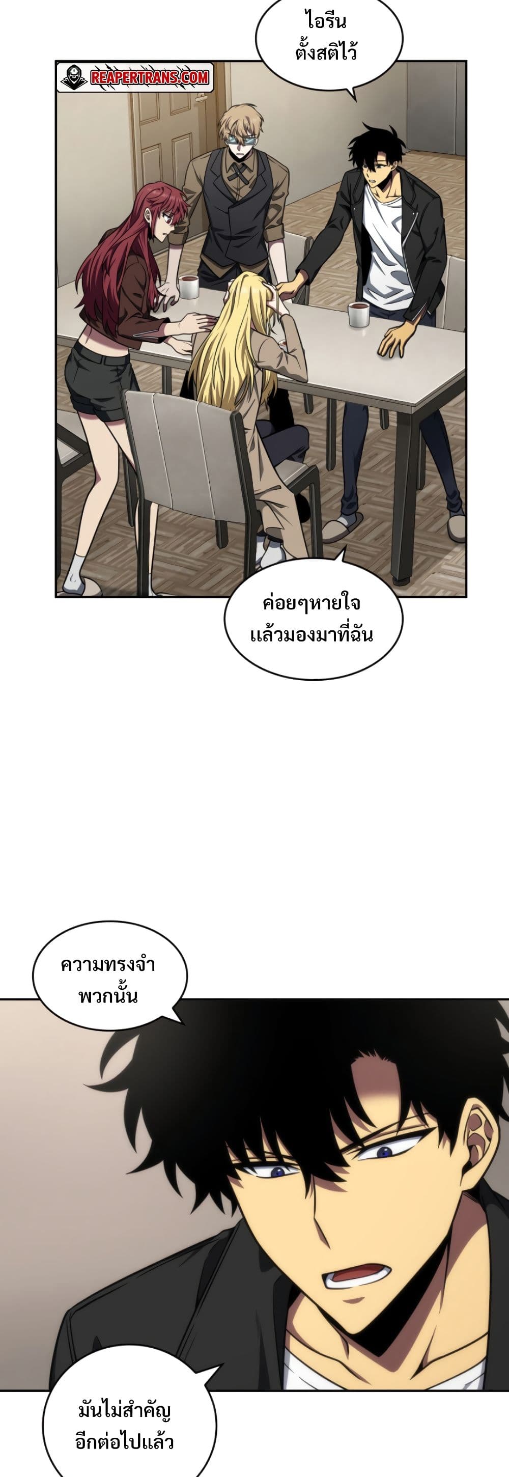 Tomb Raider King ราชันย์จอมโจรปล้นสุสาน page 2