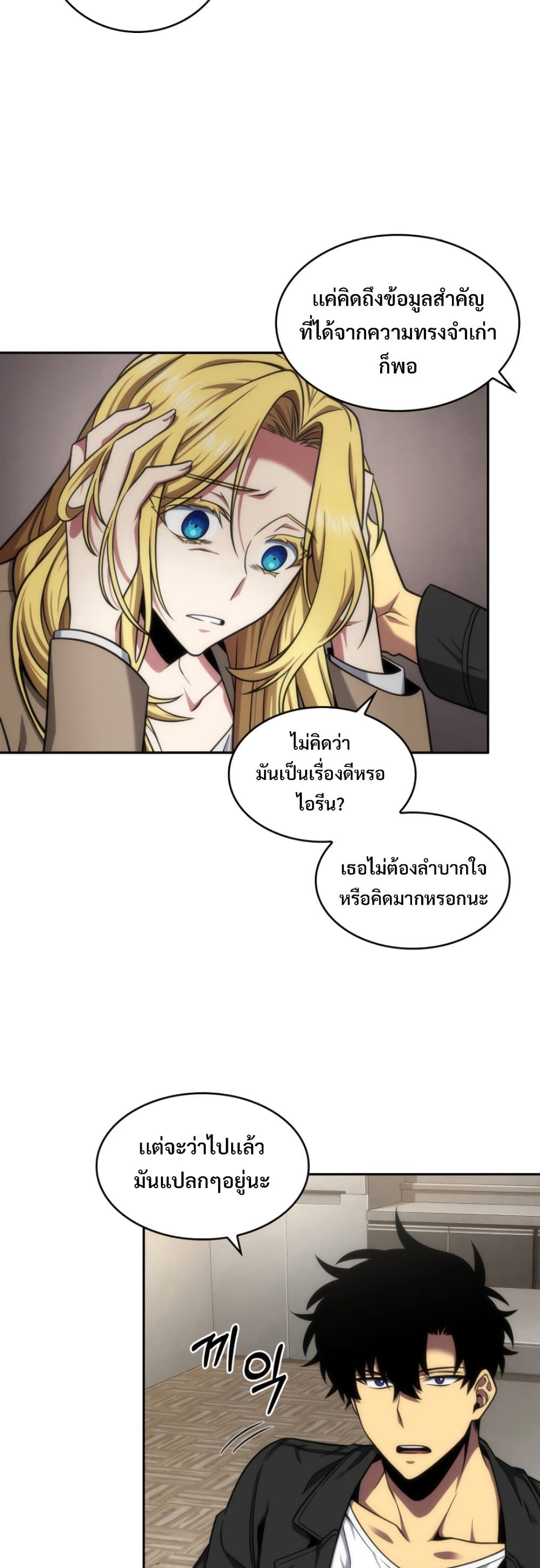 Tomb Raider King ราชันย์จอมโจรปล้นสุสาน page 3
