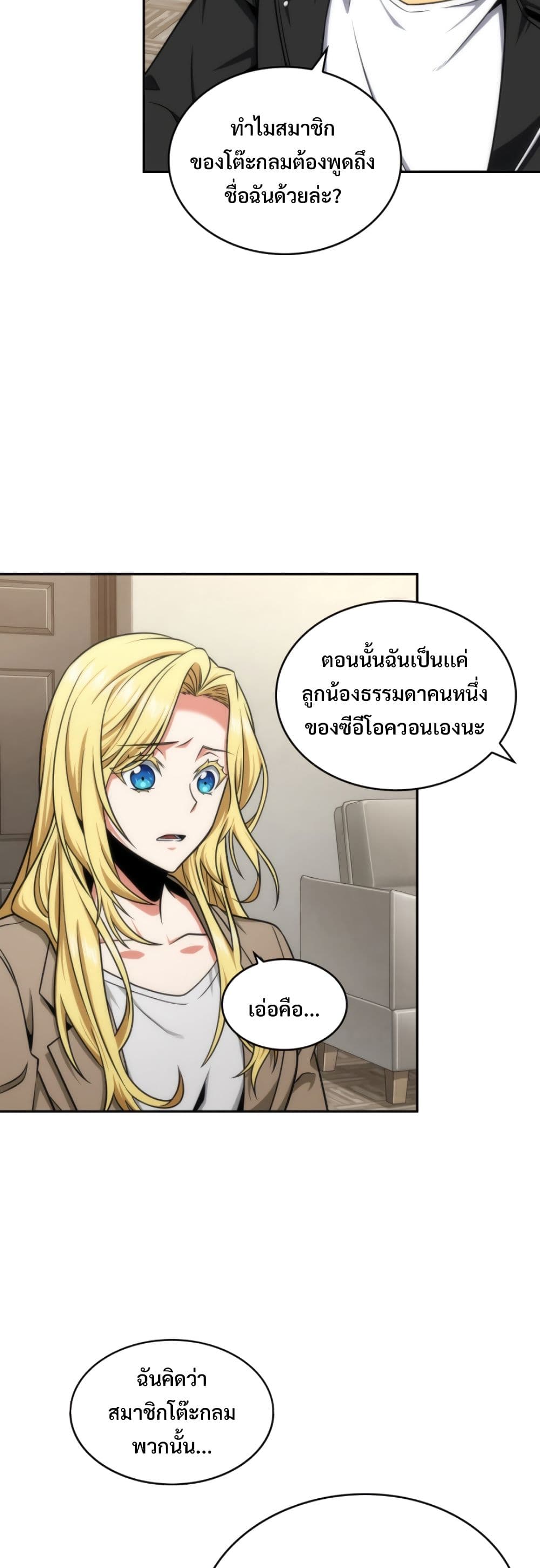 Tomb Raider King ราชันย์จอมโจรปล้นสุสาน page 4