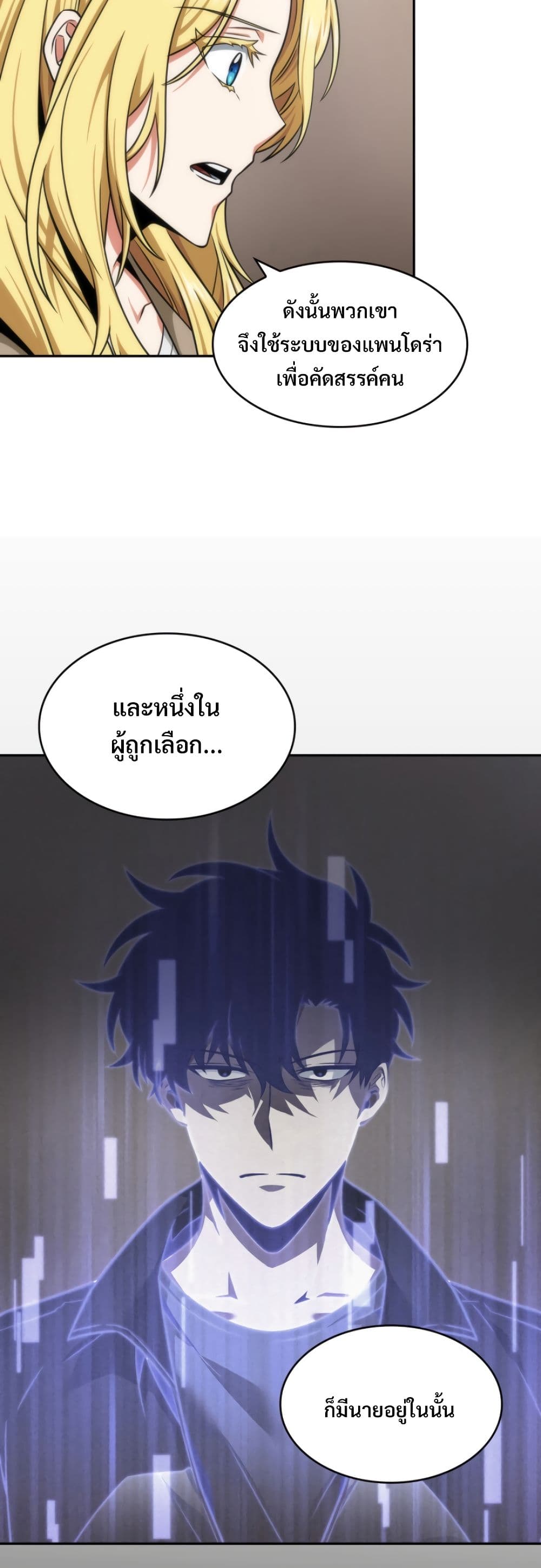 Tomb Raider King ราชันย์จอมโจรปล้นสุสาน page 7