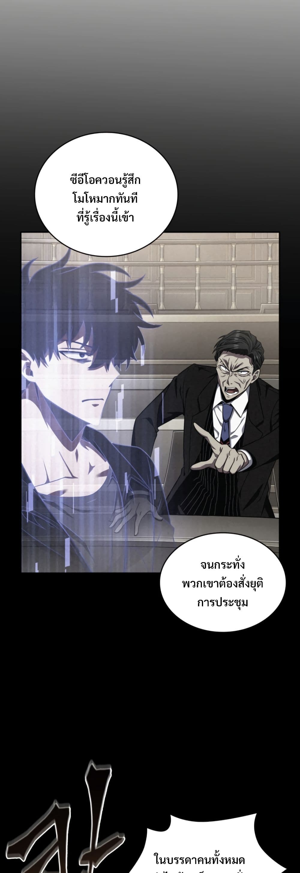 Tomb Raider King ราชันย์จอมโจรปล้นสุสาน page 8