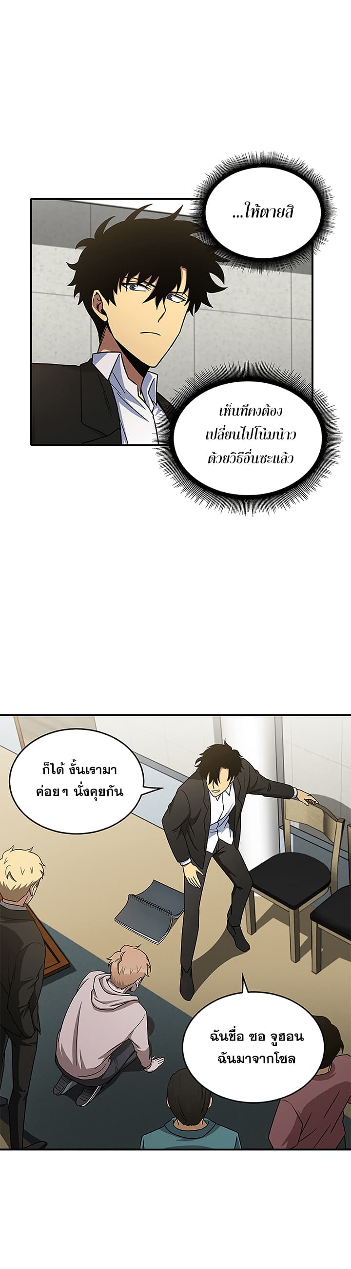 Tomb Raider King ราชันย์จอมโจรปล้นสุสาน page 9