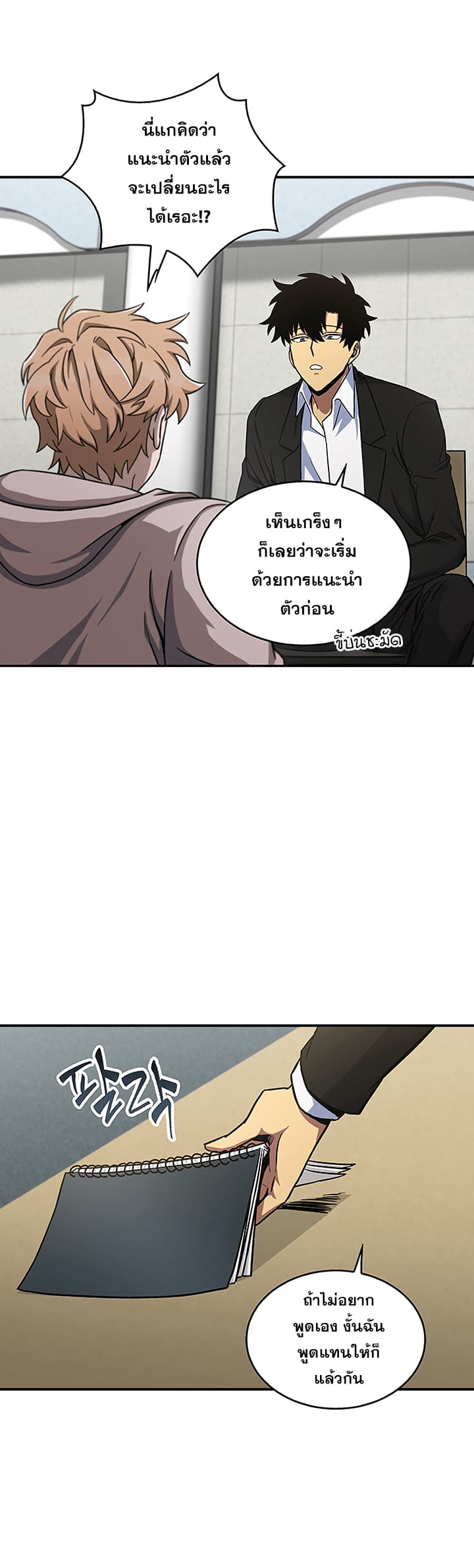 Tomb Raider King ราชันย์จอมโจรปล้นสุสาน page 11