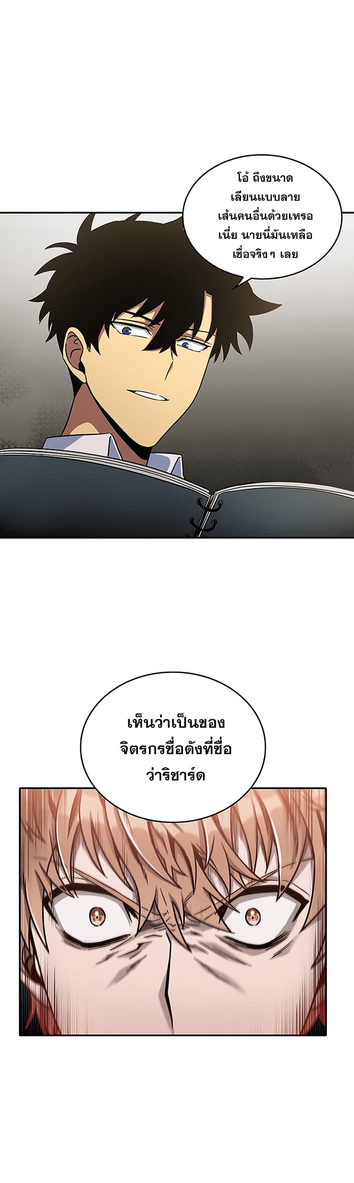 Tomb Raider King ราชันย์จอมโจรปล้นสุสาน page 13