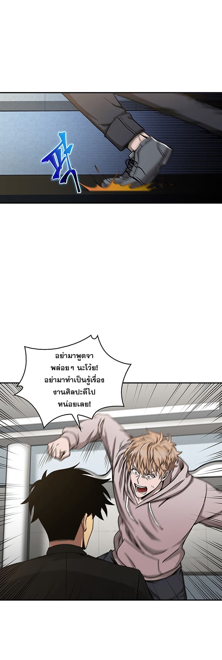 Tomb Raider King ราชันย์จอมโจรปล้นสุสาน page 14