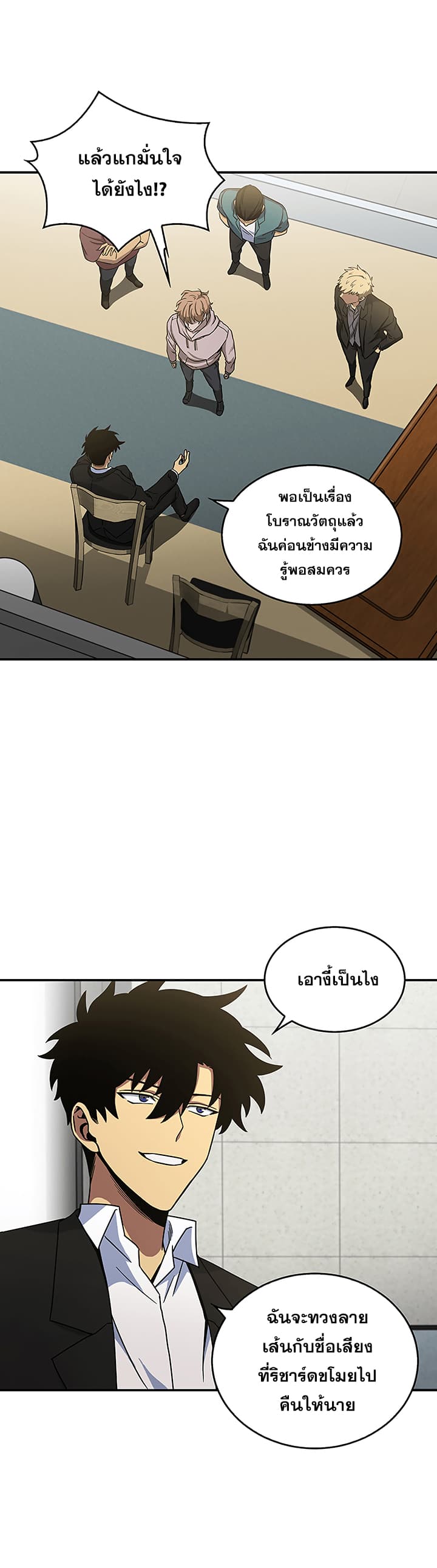 Tomb Raider King ราชันย์จอมโจรปล้นสุสาน page 18
