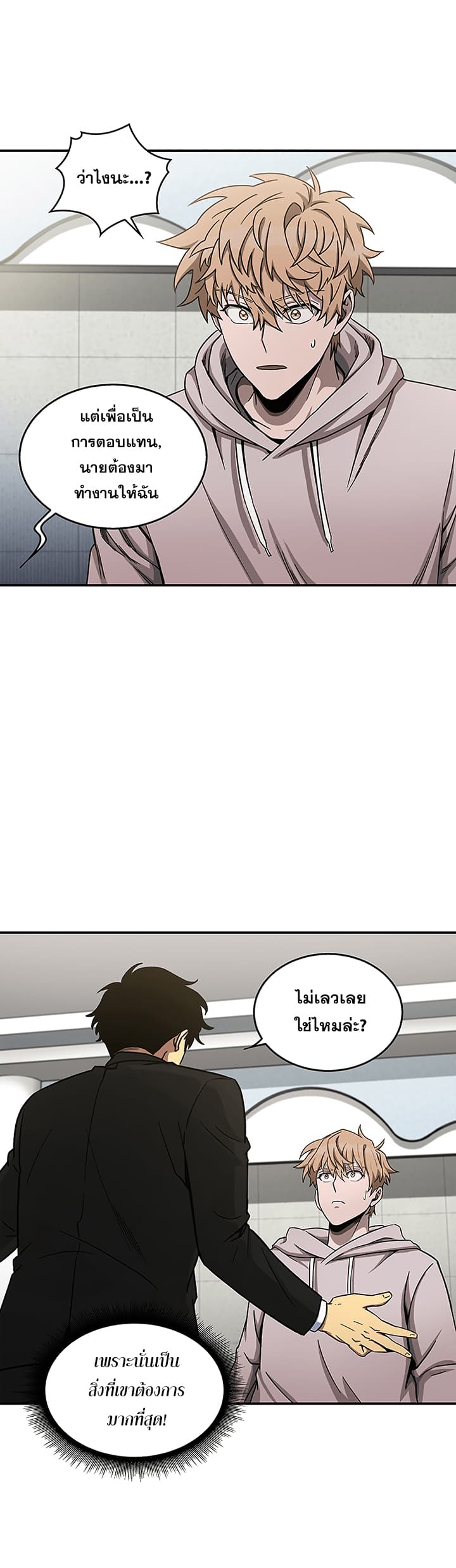 Tomb Raider King ราชันย์จอมโจรปล้นสุสาน page 19