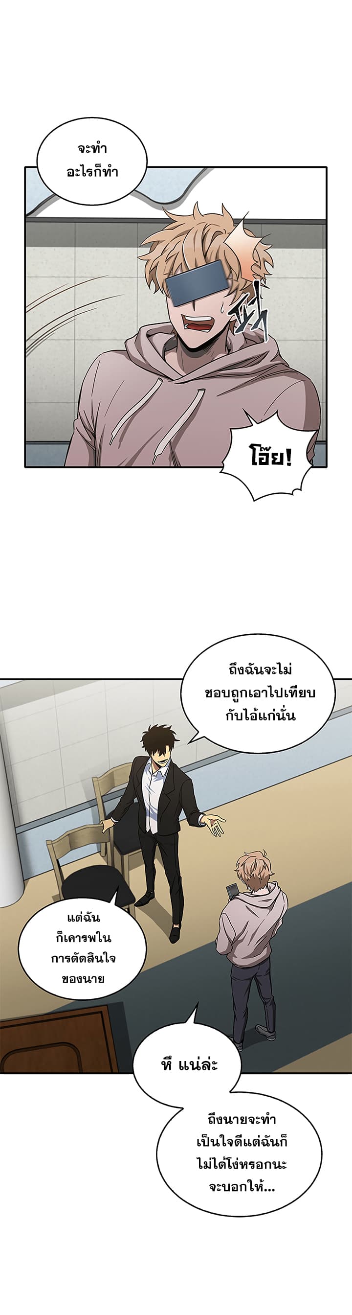 Tomb Raider King ราชันย์จอมโจรปล้นสุสาน page 22
