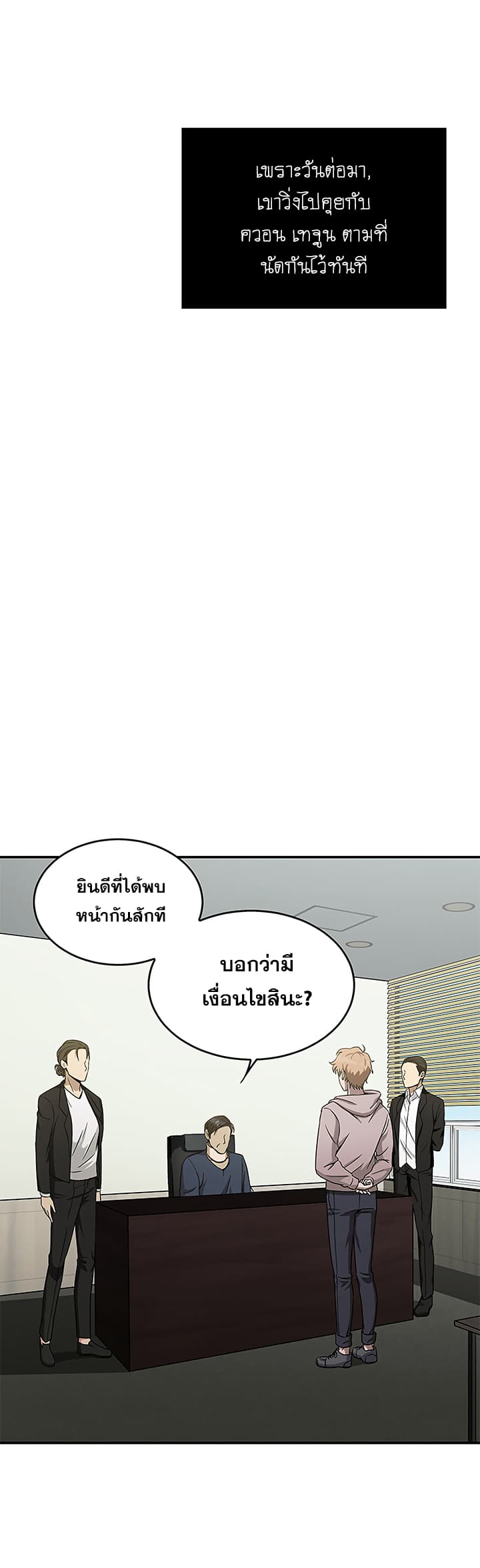 Tomb Raider King ราชันย์จอมโจรปล้นสุสาน page 25