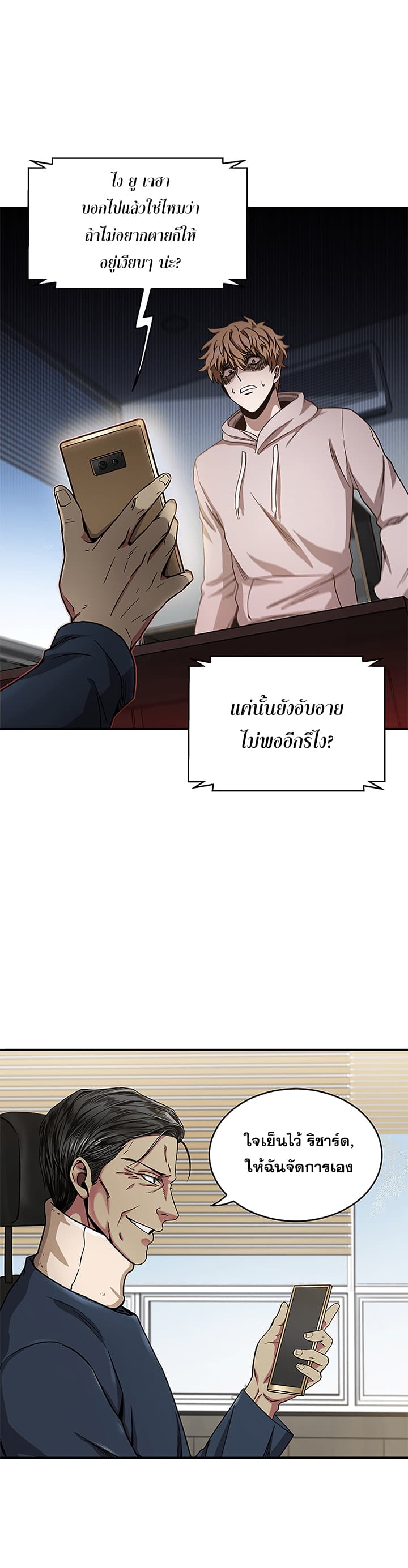 Tomb Raider King ราชันย์จอมโจรปล้นสุสาน page 30