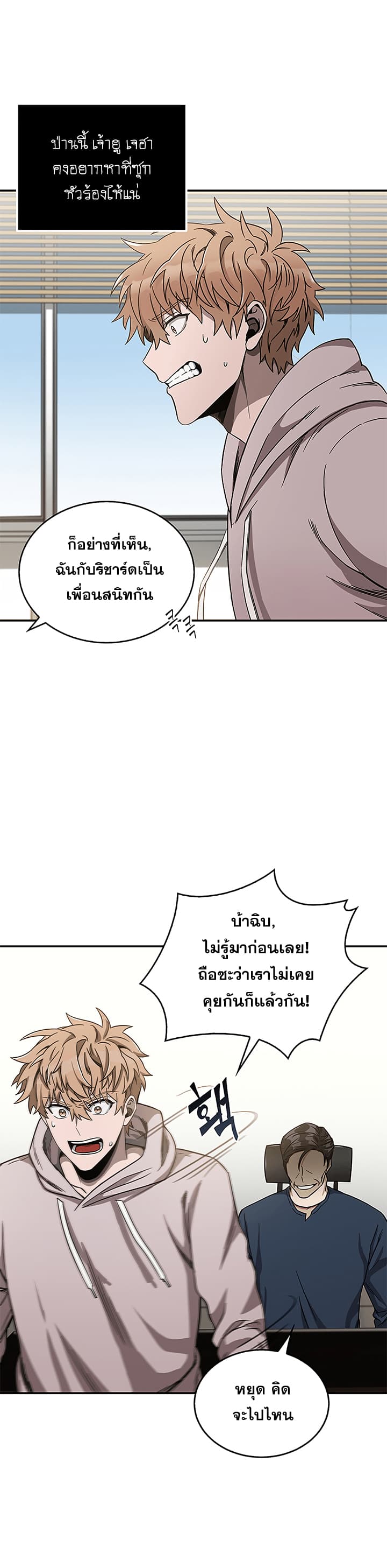 Tomb Raider King ราชันย์จอมโจรปล้นสุสาน page 31