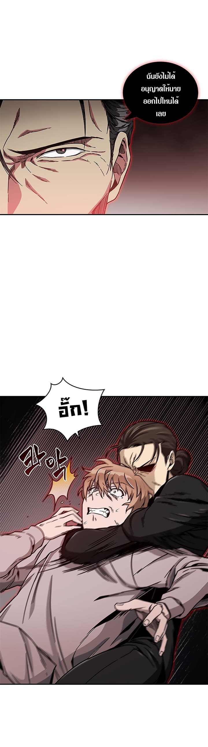 Tomb Raider King ราชันย์จอมโจรปล้นสุสาน page 32