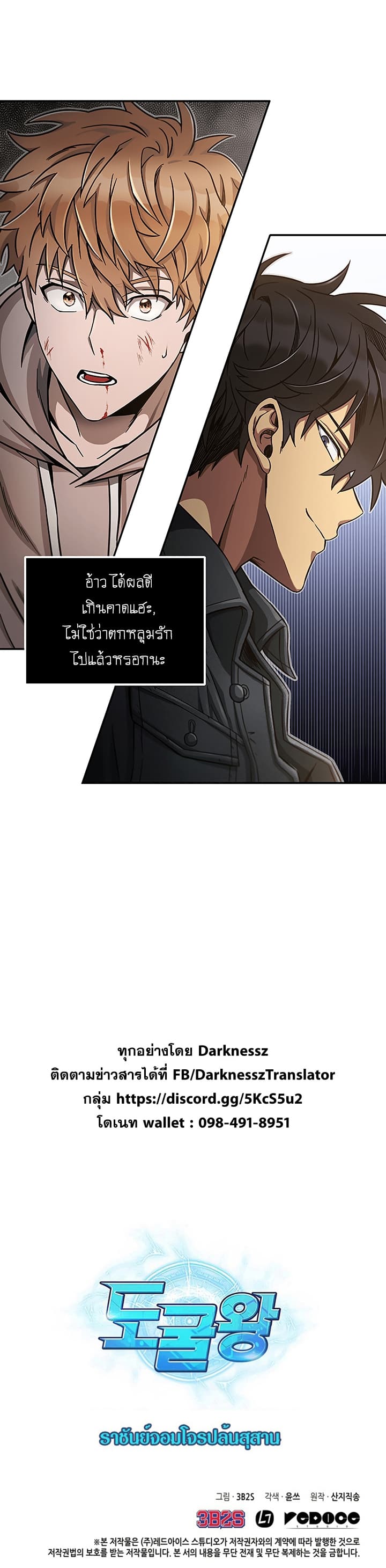 Tomb Raider King ราชันย์จอมโจรปล้นสุสาน page 37