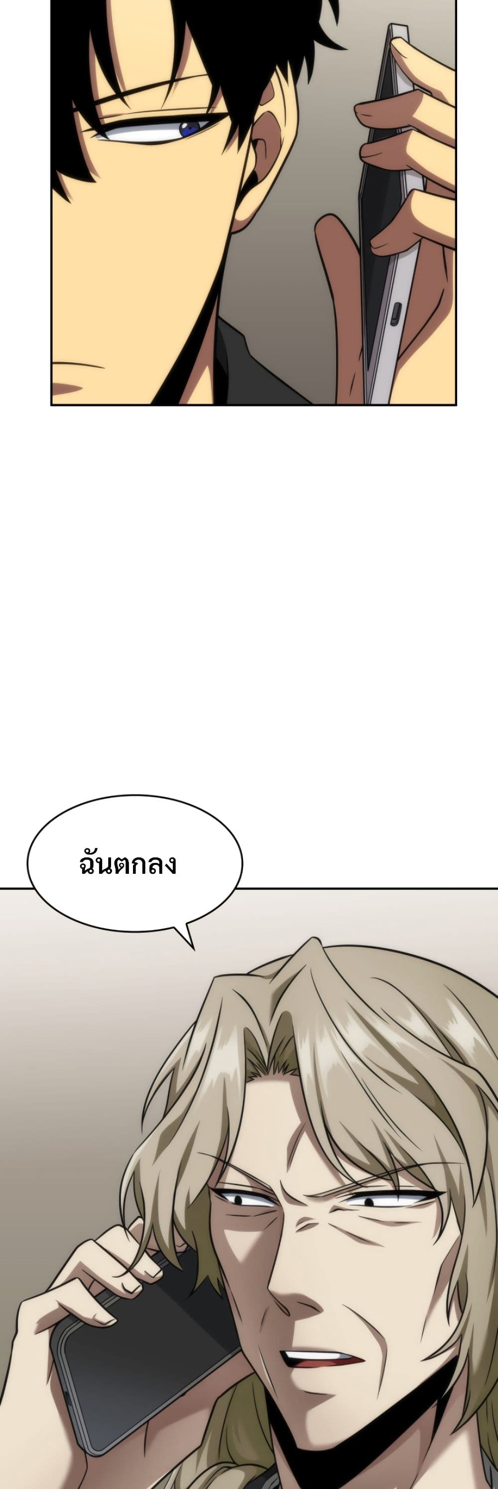 Tomb Raider King ราชันย์จอมโจรปล้นสุสาน page 3