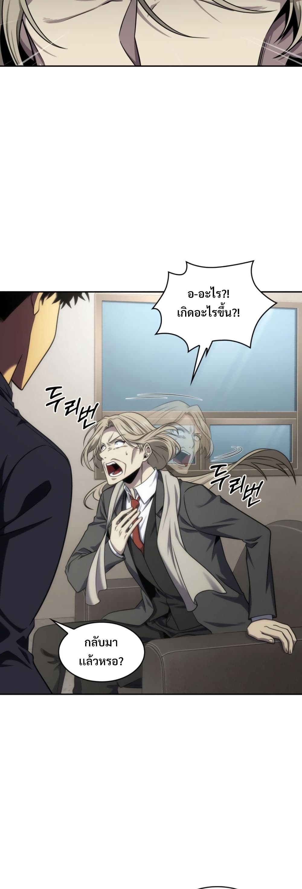 Tomb Raider King ราชันย์จอมโจรปล้นสุสาน page 3