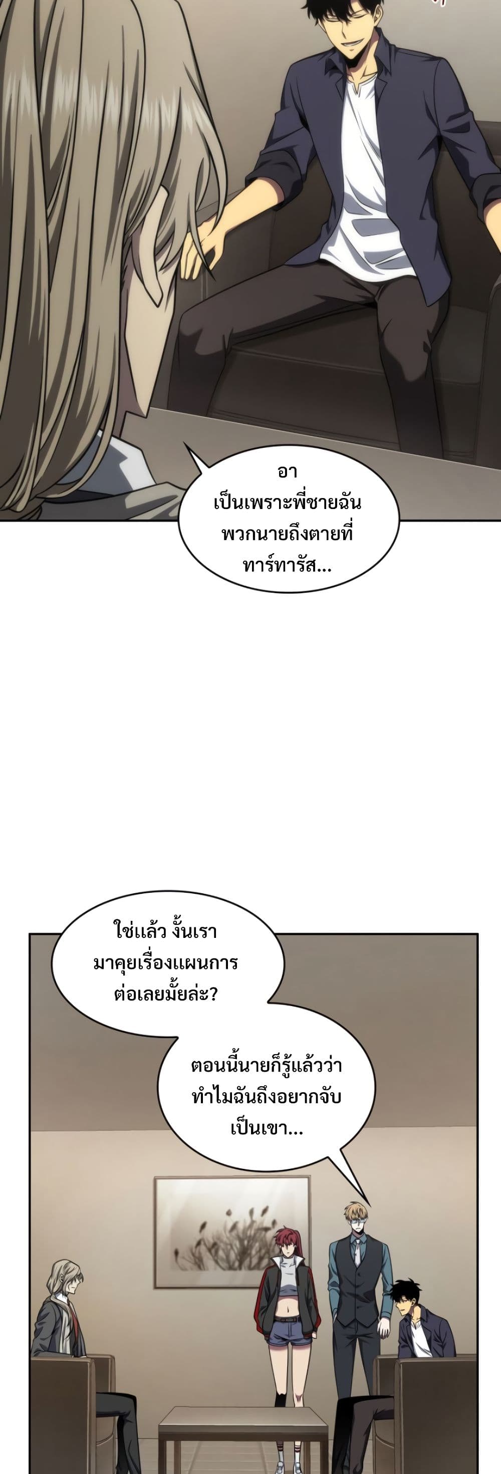 Tomb Raider King ราชันย์จอมโจรปล้นสุสาน page 6