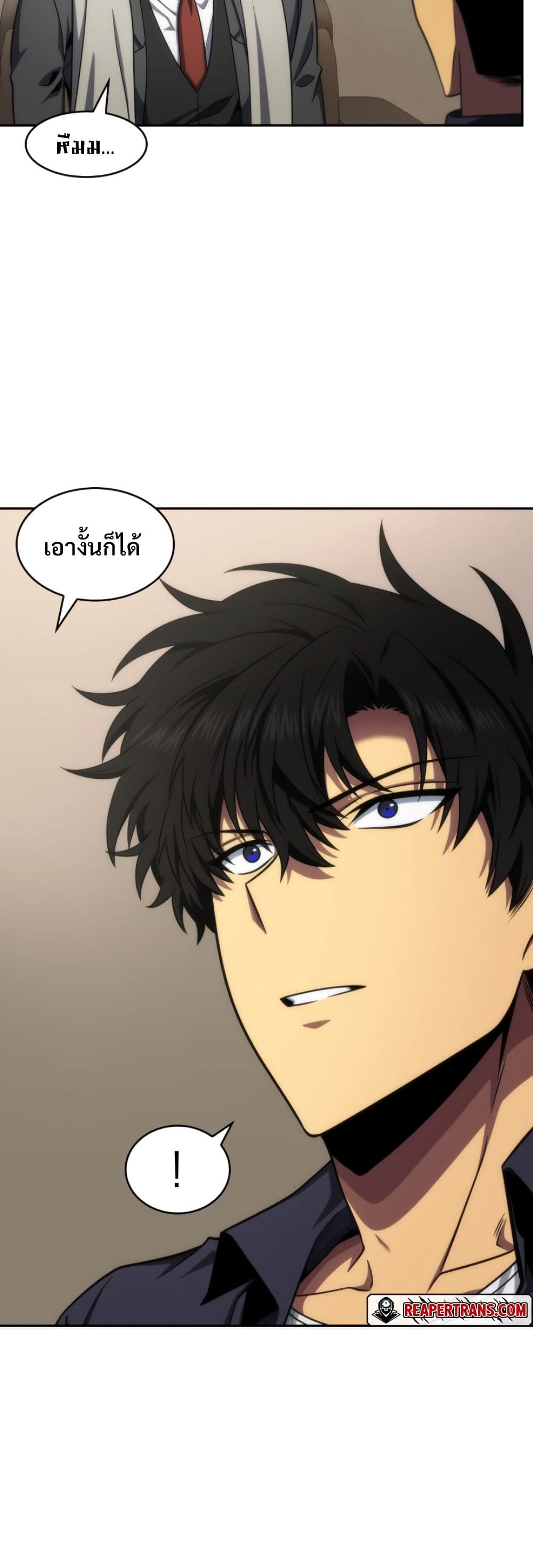 Tomb Raider King ราชันย์จอมโจรปล้นสุสาน page 8
