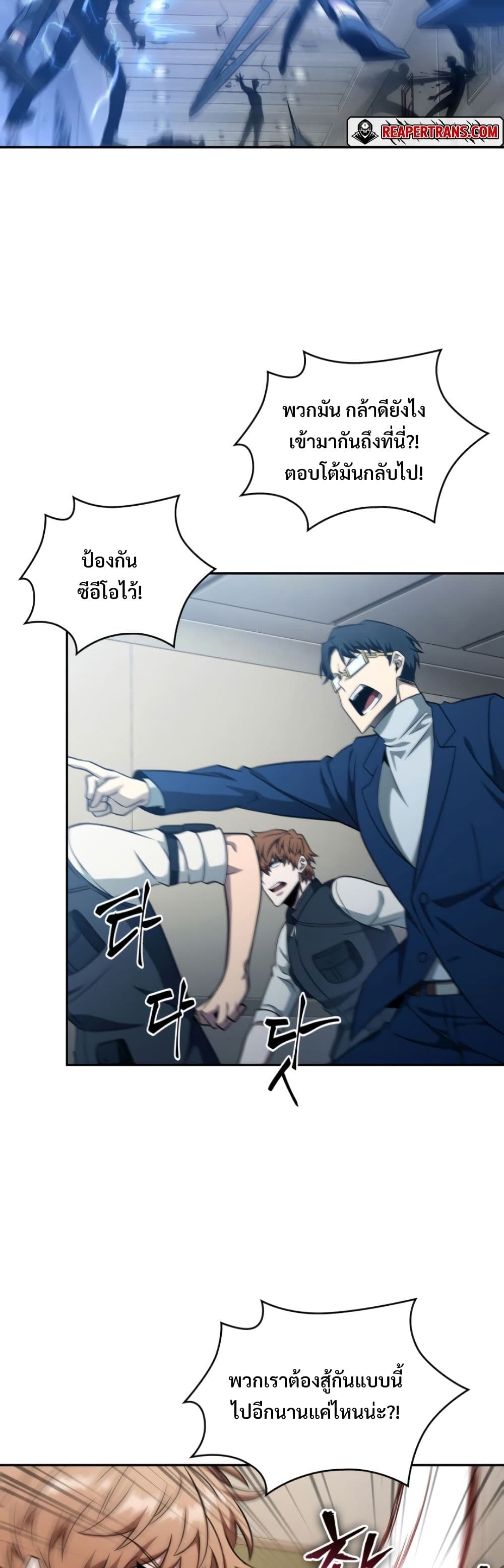 Tomb Raider King ราชันย์จอมโจรปล้นสุสาน page 3