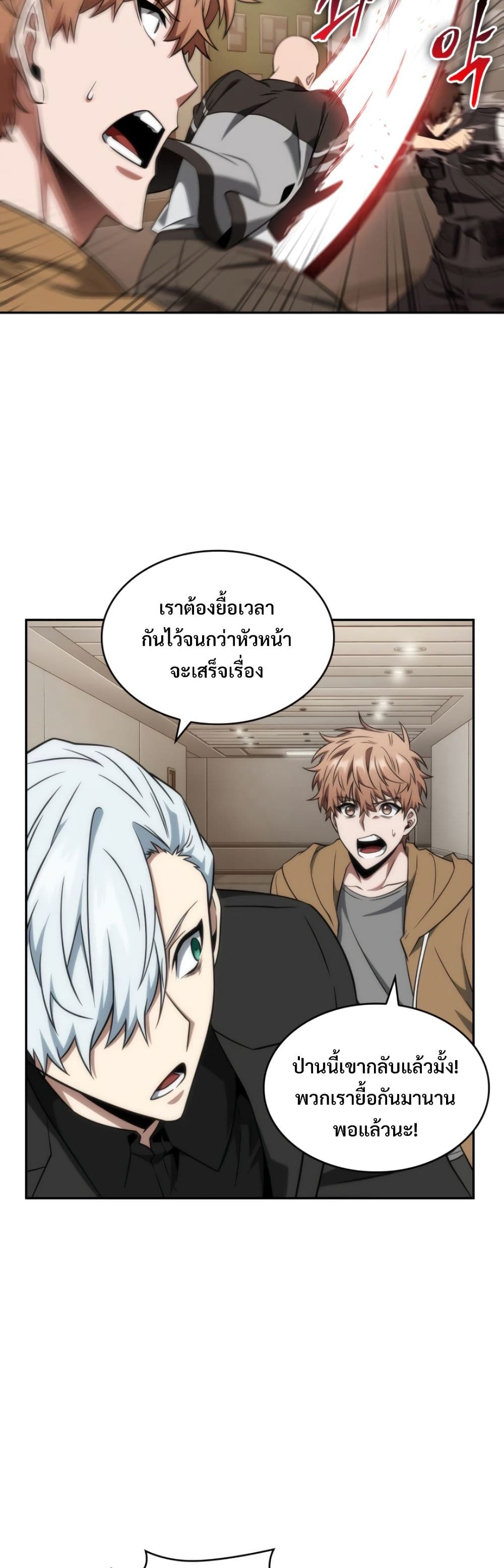 Tomb Raider King ราชันย์จอมโจรปล้นสุสาน page 4