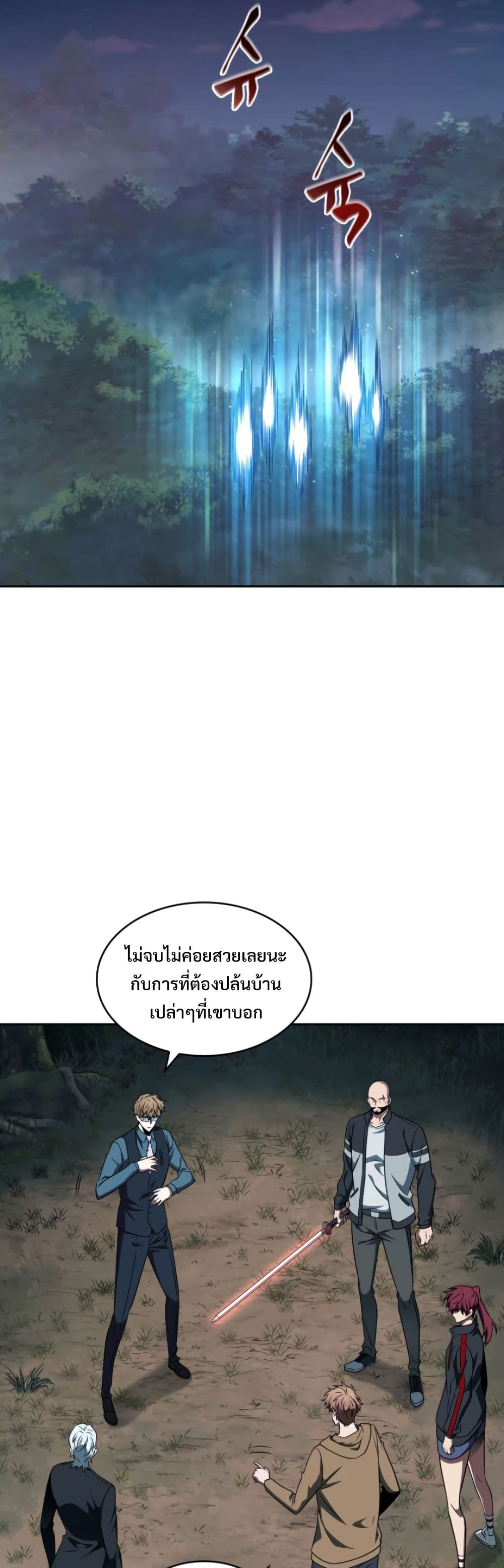 Tomb Raider King ราชันย์จอมโจรปล้นสุสาน page 7