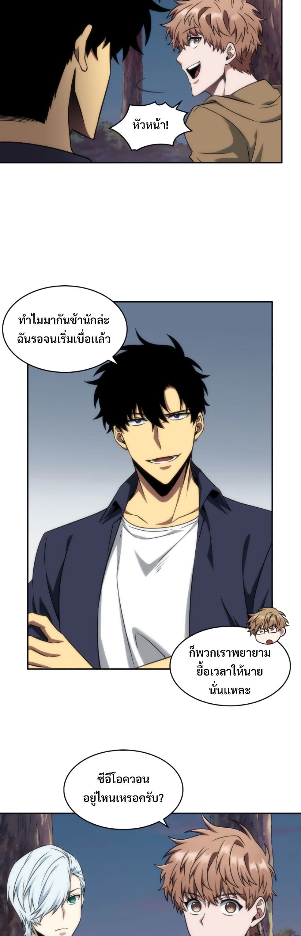 Tomb Raider King ราชันย์จอมโจรปล้นสุสาน page 9